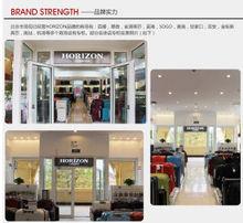 horizon實體店