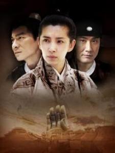 《狄仁傑之通天帝國》