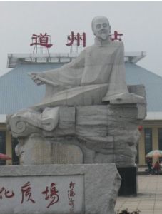 道州火車站 道州火車站