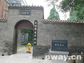 安樂村[雲南省曲靖宣威市文興鄉安樂村委會]