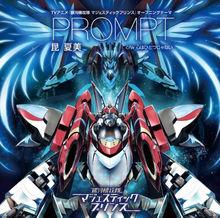 銀河機攻隊MAJESTIC PRINCE