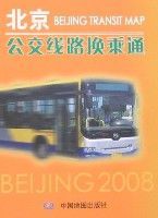 北京公交線路換乘通 北京公交線路換乘通