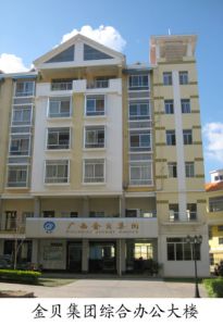 廣西安利泰對外貨運有限公司 廣西安利泰對外貨運有限公司