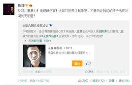 8.27兒童網路暴力事件 8.27兒童網路暴力事件