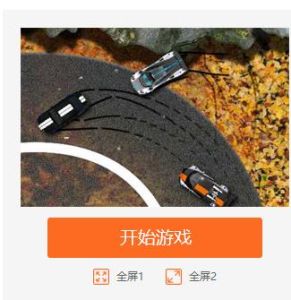 疾速漂移賽車 疾速漂移賽車