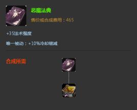 惡魔法典 惡魔法典