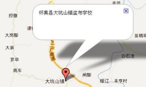 懷集縣大坑山鎮盆布學校 懷集縣大坑山鎮盆布學校