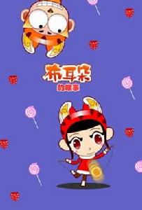 布耳朵的故事 布耳朵的故事