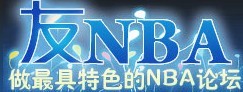 友NBA論壇