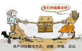 房地產法律諮詢 房地產法律諮詢