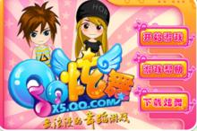 最浪漫的舞蹈遊戲