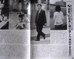 金山升一 金山升一