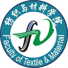 西安工程大學紡織與材料學院
