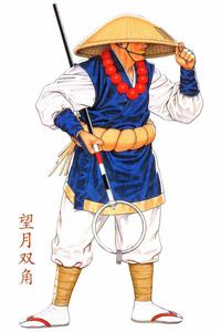 望月雙角 望月雙角
