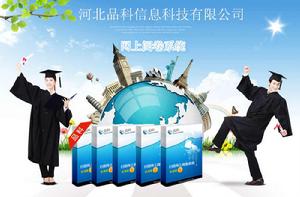 教育規劃 教育規劃