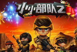 小小部隊2:特種部隊 小小部隊2:特種部隊