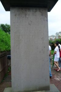 全祖望墓 全祖望墓