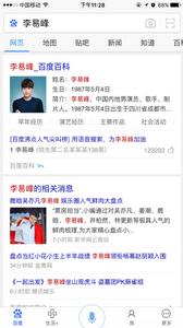 2015·百度沸點人氣尖叫榜