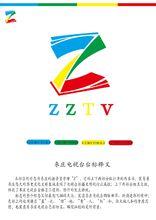 《棗莊電視台標誌》