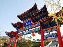 文筆山公園入口