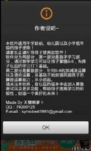 幼兒數字算數學習 幼兒數字算數學習