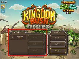 皇城突襲前線 皇城突襲前線