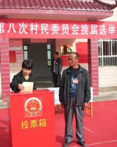 浙江省村民委員會選舉辦法 浙江省村民委員會選舉辦法