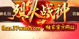 烈火戰神魔幻星宮活動 烈火戰神魔幻星宮活動