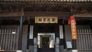 東村古村 東村古村