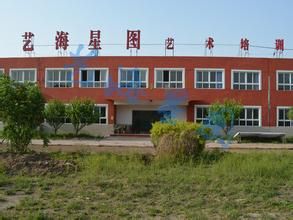 藝海星圖 藝海星圖