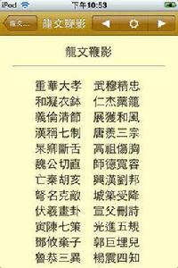 中國啟蒙集 中國啟蒙集