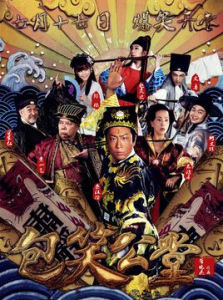 包笑公堂[管曉傑、焦洋執導電視劇]