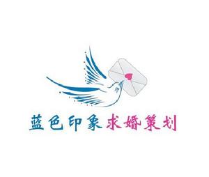 長春藍色印象求婚策劃公司logo