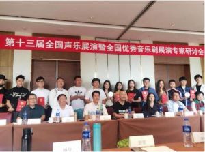第十三屆全國聲樂展演