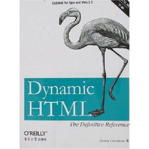 Dynamic HTML權威參考 Dynamic HTML權威參考