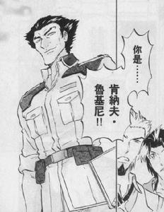 肯納夫&middot;魯基尼