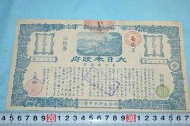 武士債券 武士債券