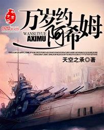 萬歲約阿希姆 萬歲約阿希姆