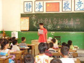 西安市蓮湖區二府莊國小 西安市蓮湖區二府莊國小