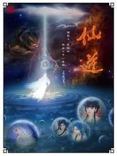 清水仙君 清水仙君