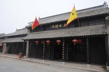 鏢旗[鏢局標誌]