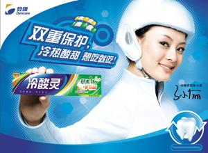 登康口腔護理 登康口腔護理