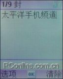 明基M580的的信息編輯選單