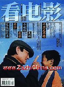 《看電影》