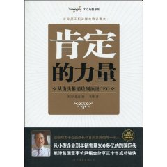 《肯定的力量》