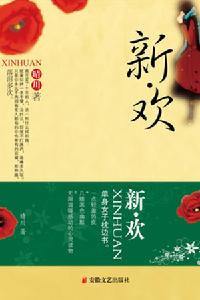 安徽文藝出版社