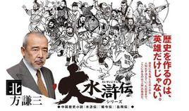 大水滸傳 大水滸傳