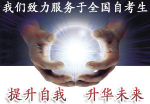 湖南自考網 湖南自考網
