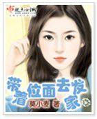 帶著位面去發家 帶著位面去發家