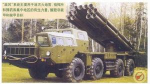“鏇風”多管火箭炮